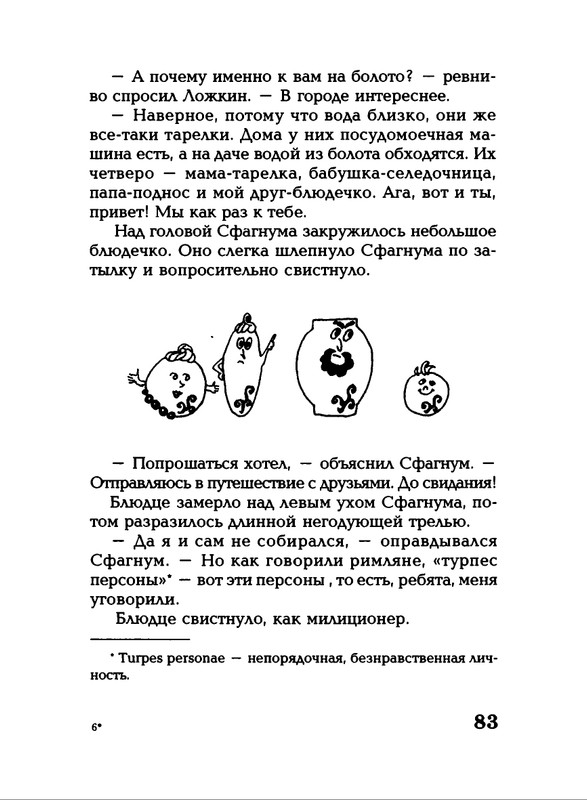 Lavrova-Svetlana-God-Kota-54-204-page-0033