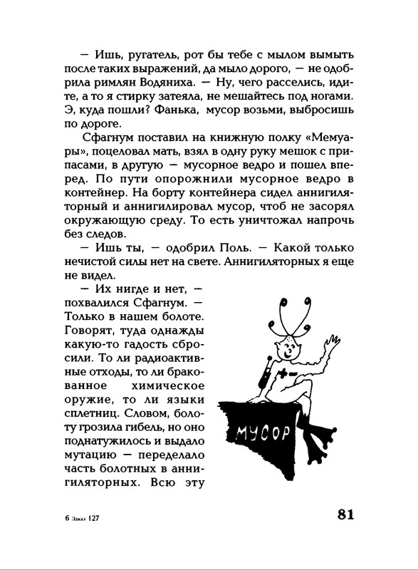 Lavrova-Svetlana-God-Kota-54-204-page-0031