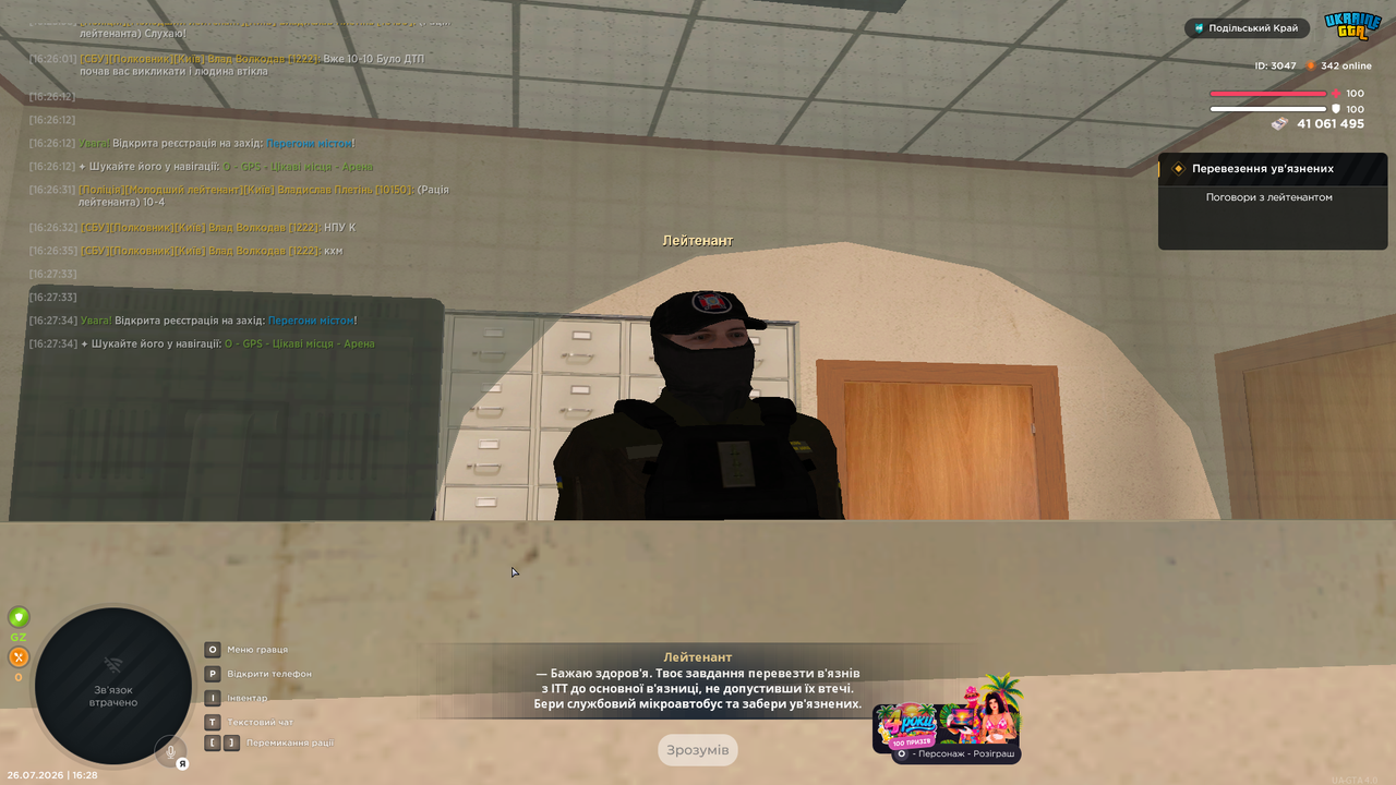 UKRAINE GTA 26 07 2026 16 28 23