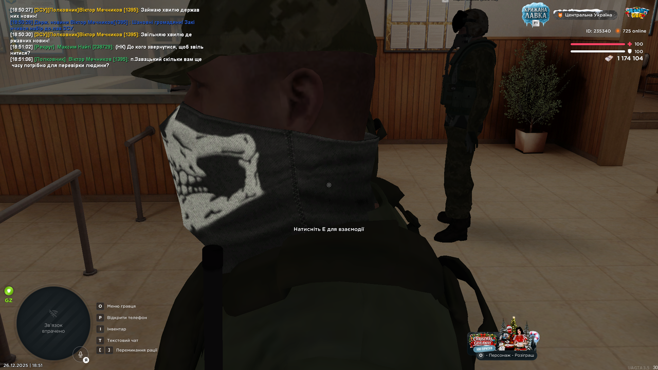 Знімок екрана (725)