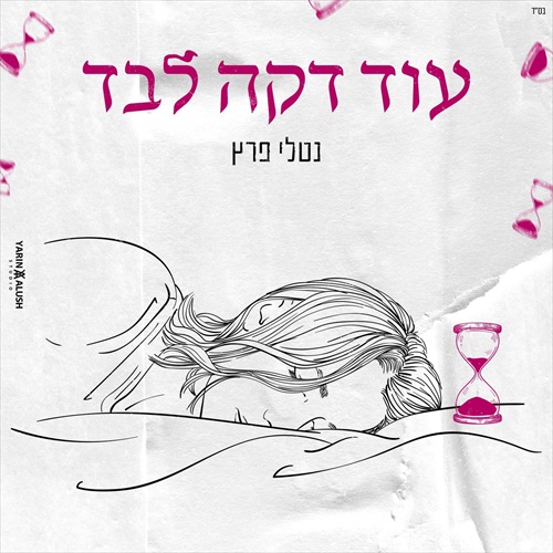 תמונה