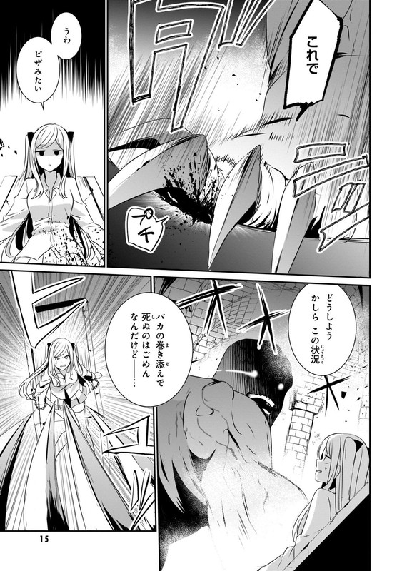 Kage no Jitsuryokusha ni NaritakuteVol2-10