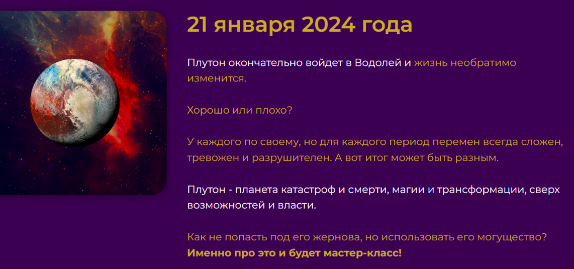 Программы плутона