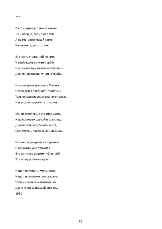 postnikova-pontijskaya-sol-page-0033