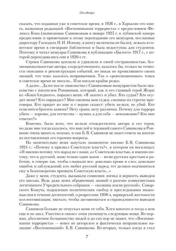 page-0007