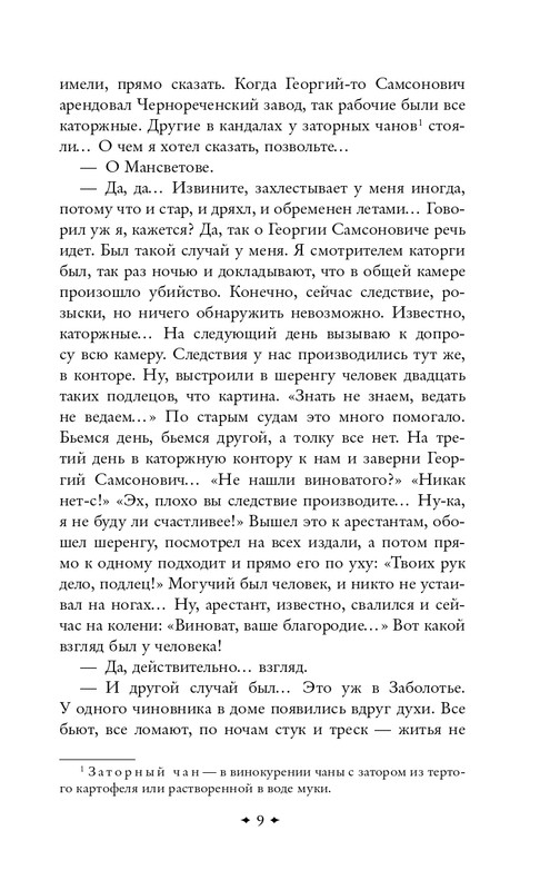ITD000000001369573-page-0009