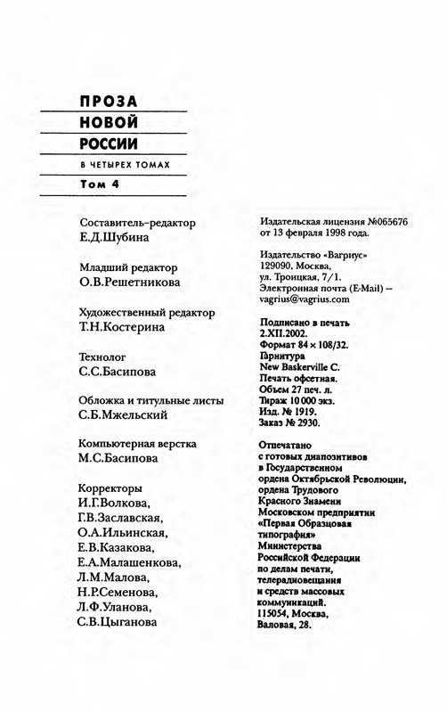 p0432