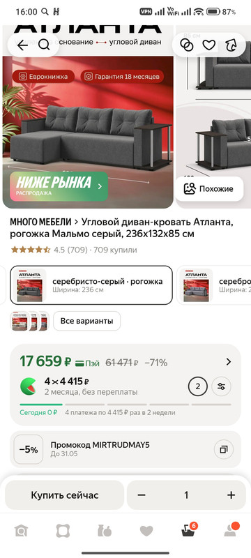 Screenshot 2026 05 13 16 00 53 961 ru beru android
