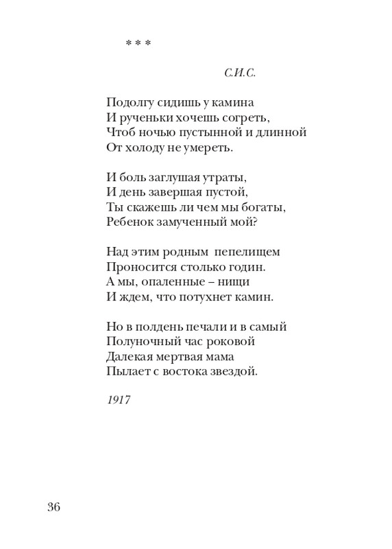 davydov-zinovy-veter-2011-page-0037
