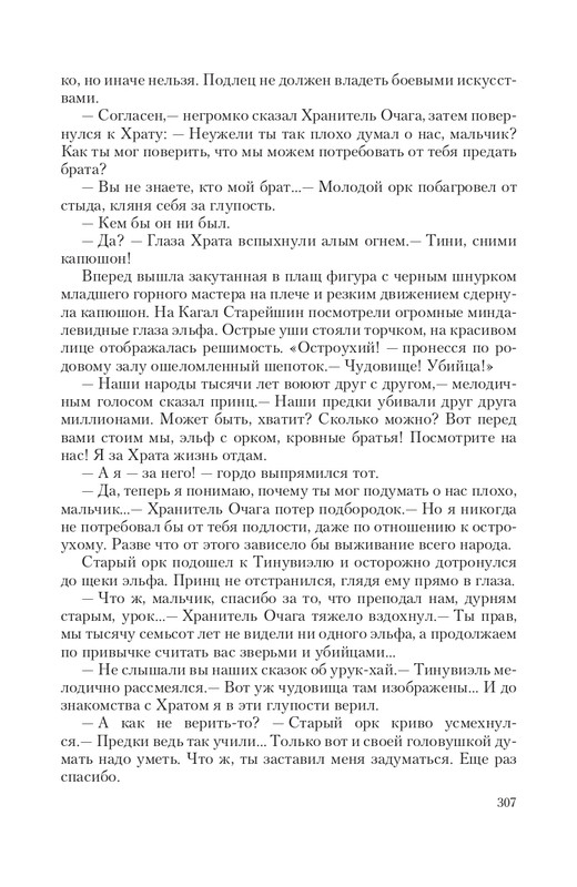 Brem-Impe-page-0056