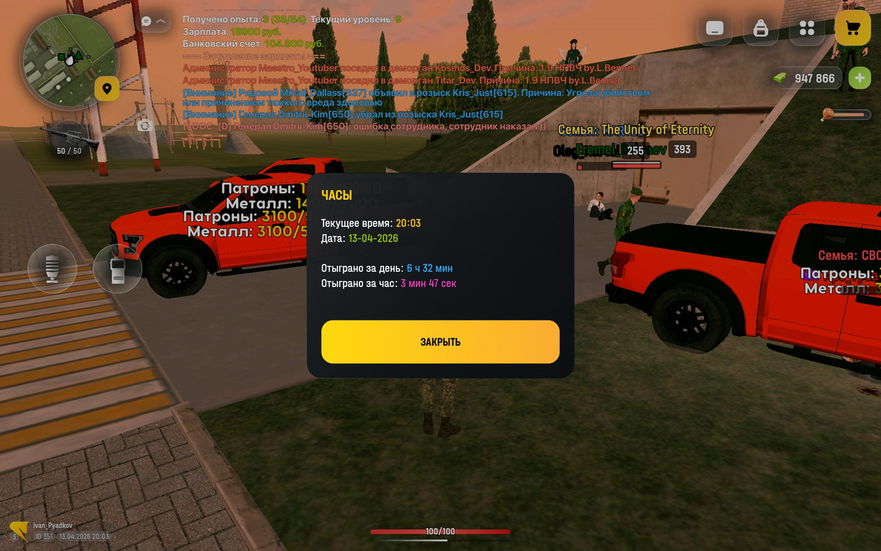 Screenshot 20260413 200349 com russia game