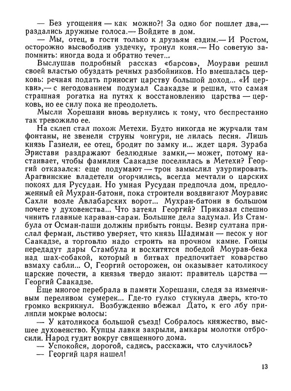 p0014