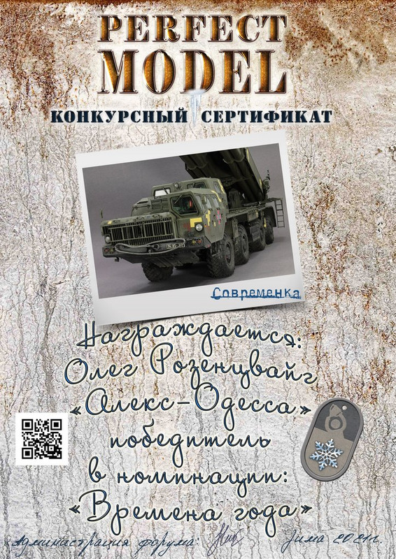 Зимний диплом Олег Розенцвайг