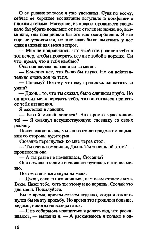 p0018