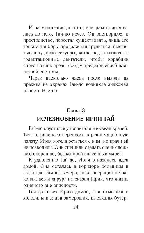 ASE000000000844064-024
