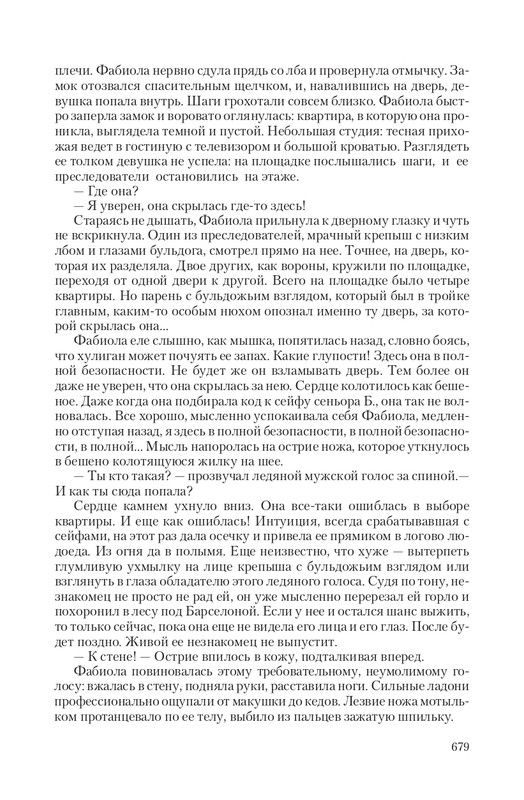 VIPZn-Va-T-page-0081
