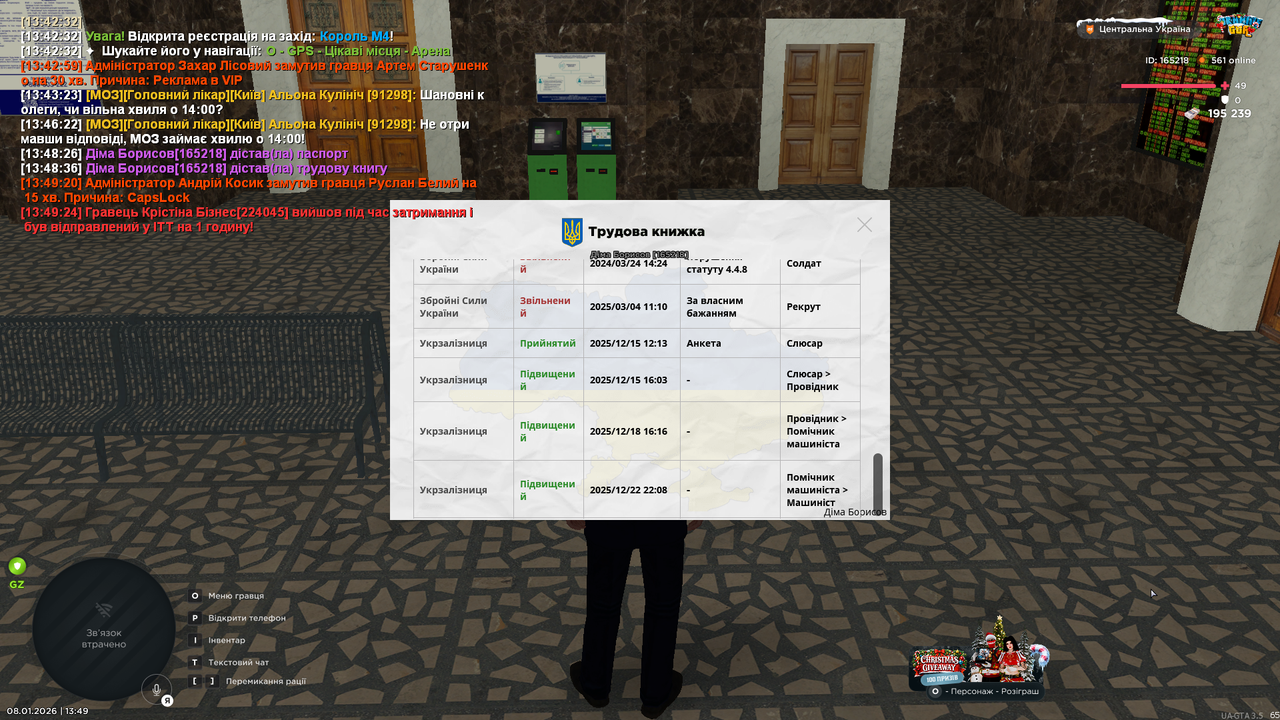 Знімок екрана (1138)