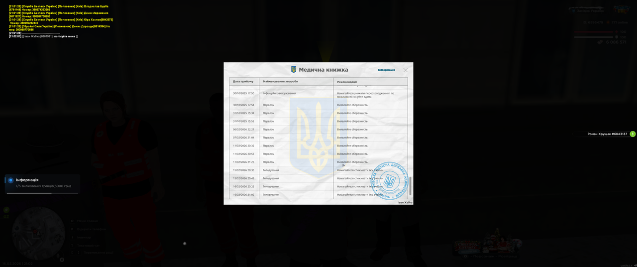 Grand Theft Auto San Andreas Screenshot 2026 02 16 21 02 20 67