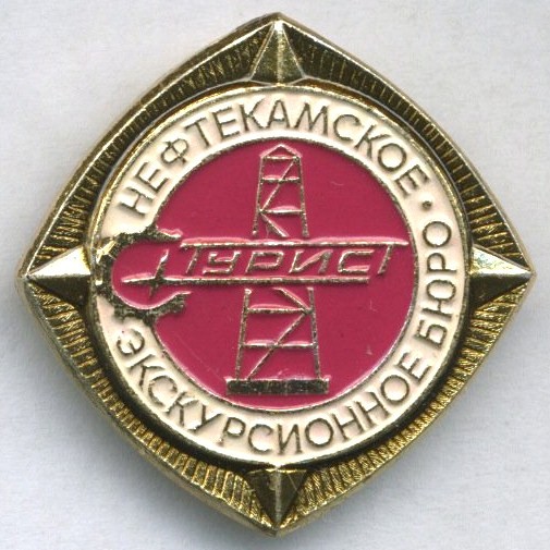 3 Нефтекамское