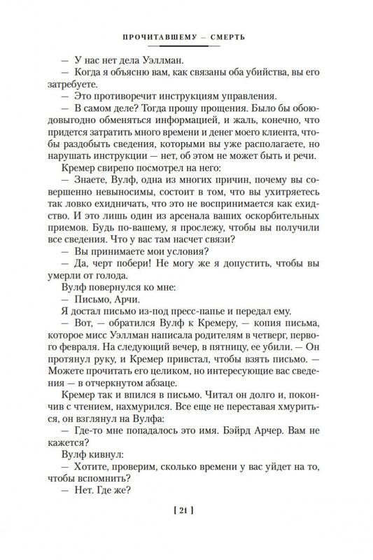 2-page-0019