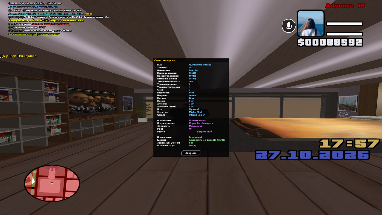 screenshot 2026 10 27 16 57 12 406