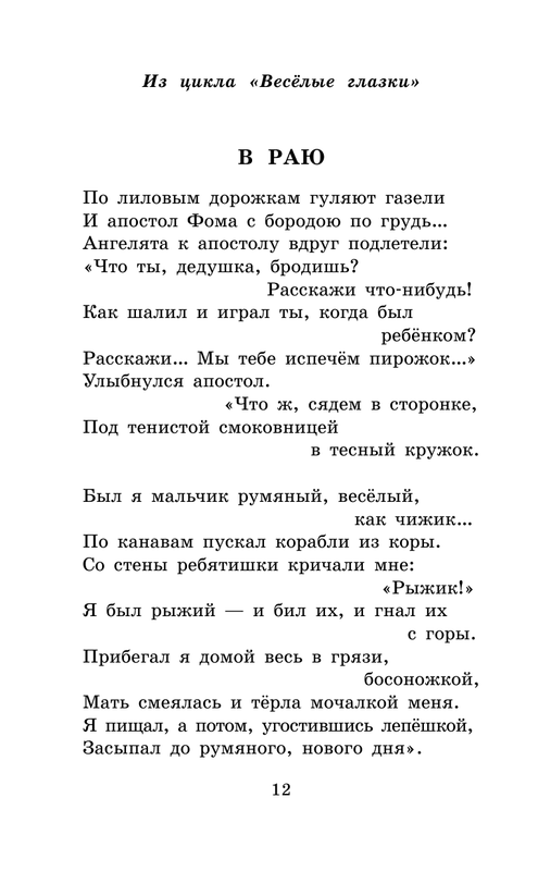 ASE000000000865152-12
