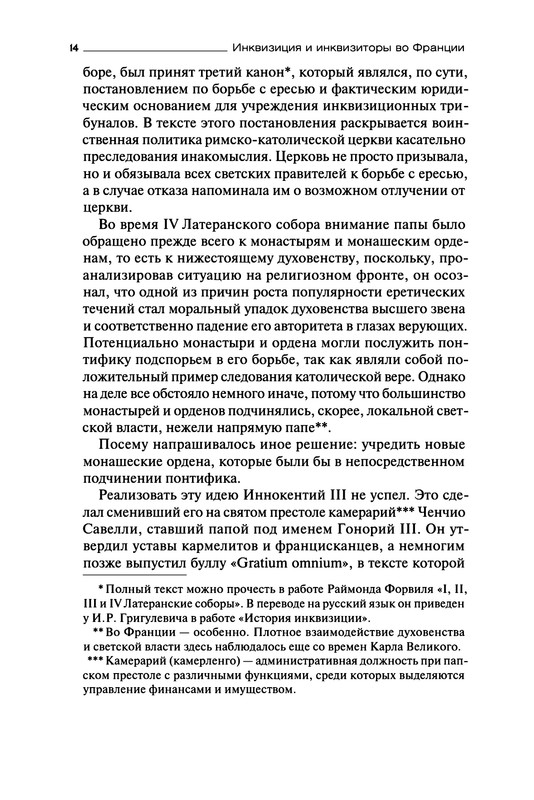 p0014