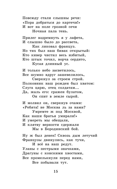 ASE000000000865337-15