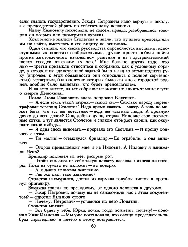 1991-26-page-0062