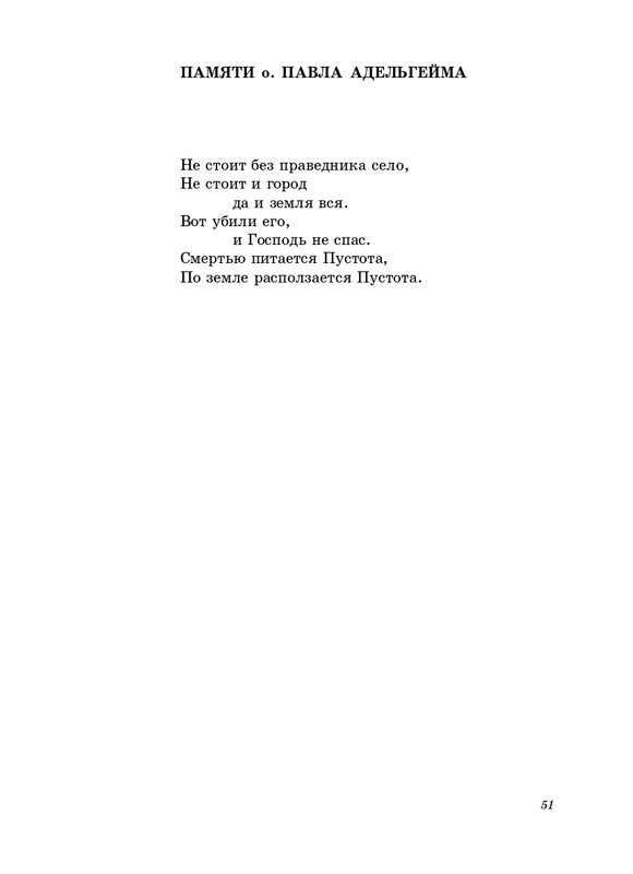 stratanovsky-molotkom-nekrasova-2014-page-0052