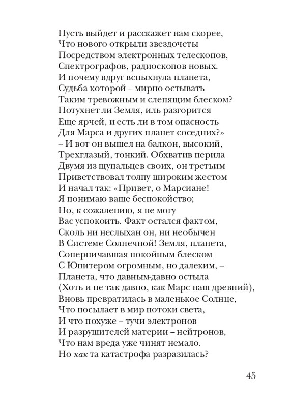puzanov-talipot-2011-page-0046