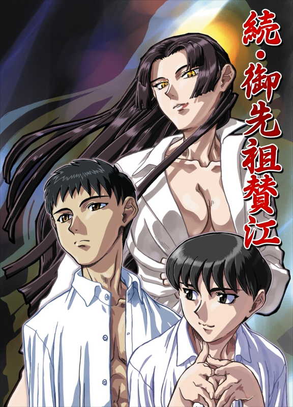 a-zoku-gosenzo-sane-1.png