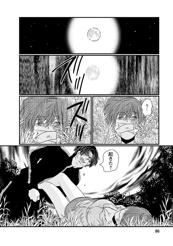 Naraku no HitsujiVol5-3