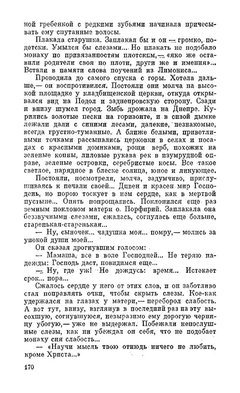 kryukov-kazatskie-motivy-1993-page-0043