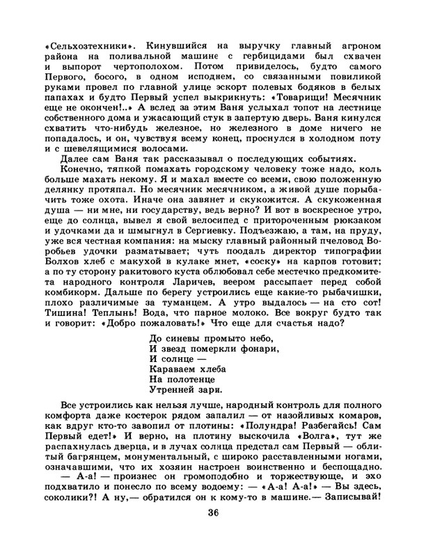 1986-43-page-0038