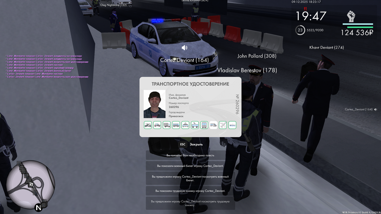 Снимок экрана (837)