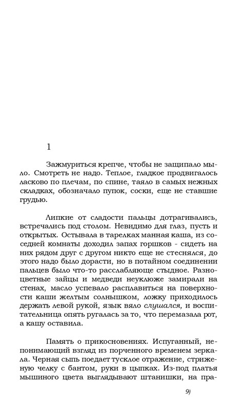 kharitonov-amores-novi-2000-page-0007