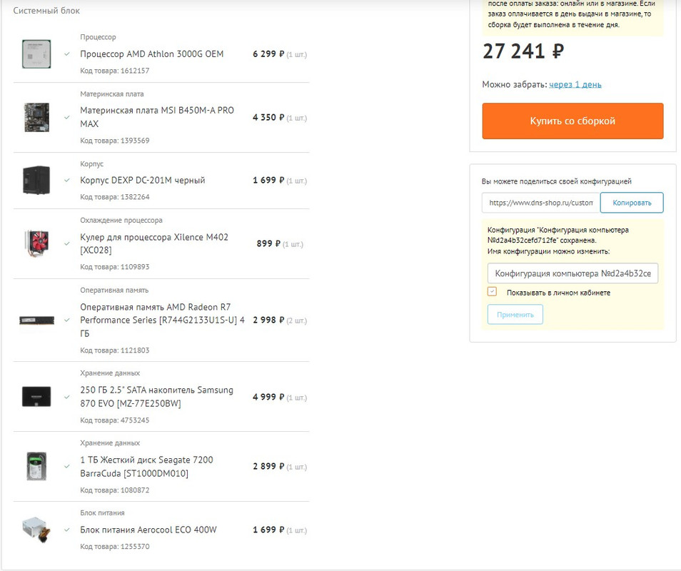 Скриншот 28-09-2021 112508