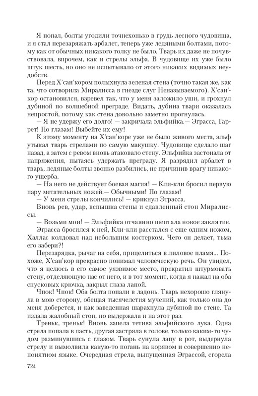 Hro-Sia-Ts-page-0112
