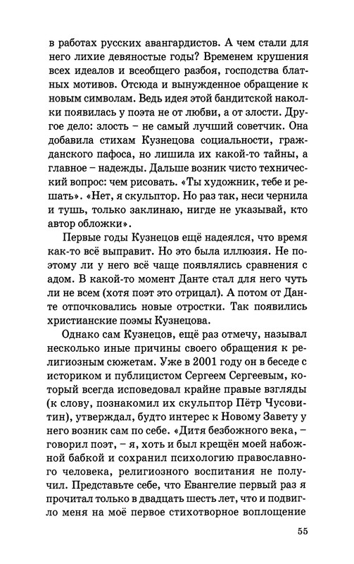 Jurij-Kuznecov-poet-56