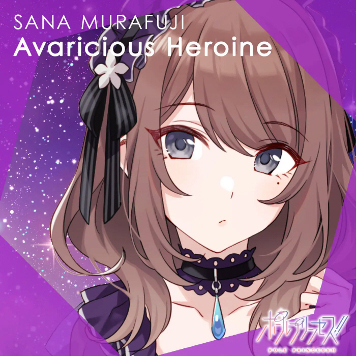 [2023.02.04] ポールプリンセス!! 紫藤サナ(CV.日高里菜) – Avaricious Heroine [MP3 320K]插图icecomic动漫-云之彼端,约定的地方(´･ᴗ･`)