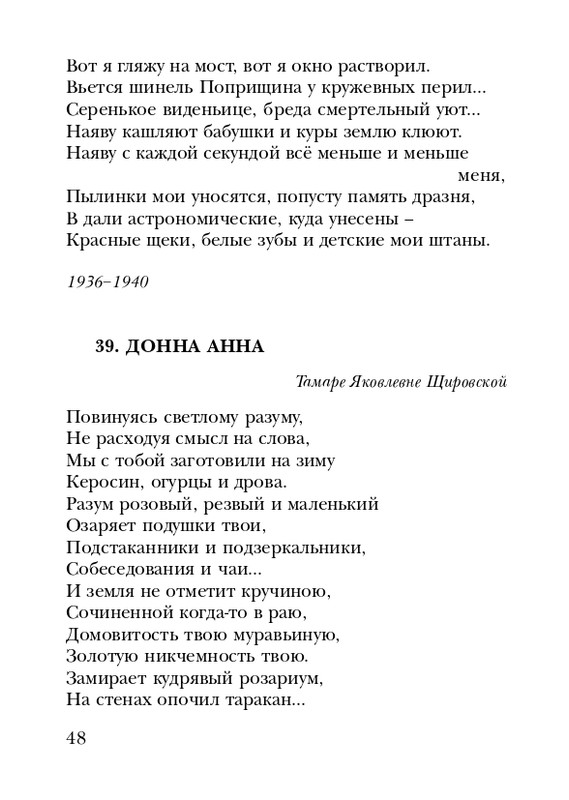 shchirovsky-tanets-dushi-2007-page-0050