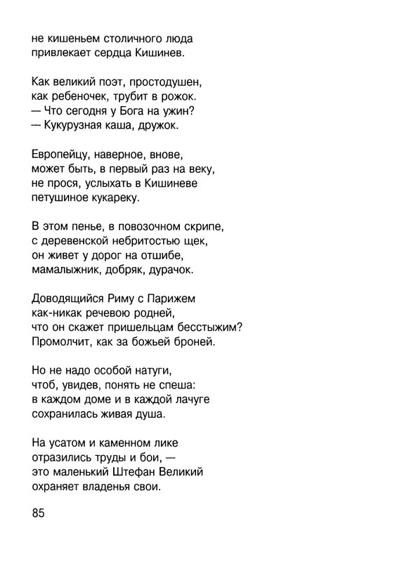 Cicibabin-Ekskursia-v-licej-page-0086