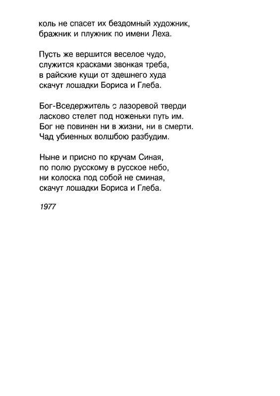 Cicibabin-Ekskursia-v-licej-page-0093
