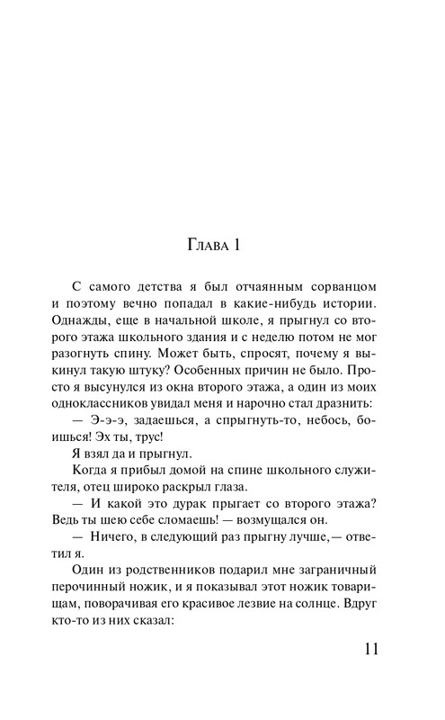ITD000000001398607-page-0011