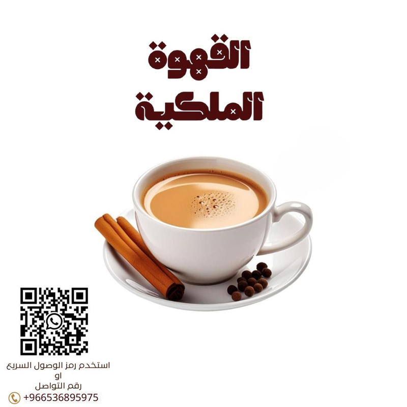 ضيافة رجال جدة