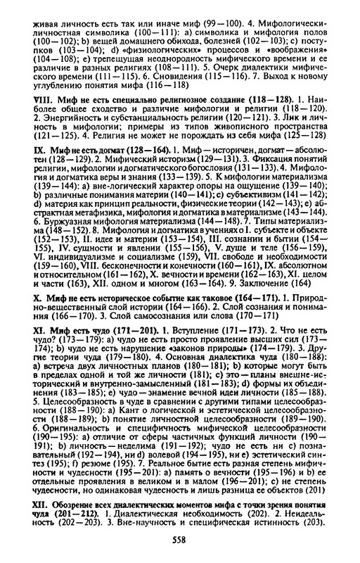 p0558