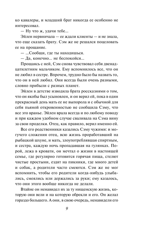 ASE000000000865287-09