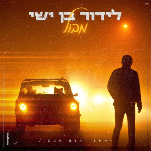 תמונה