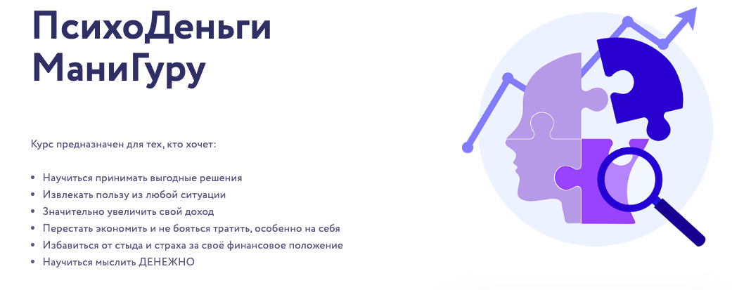 [Vesperfin] ПсихоДеньги МаниГуру (Арина Веспер)